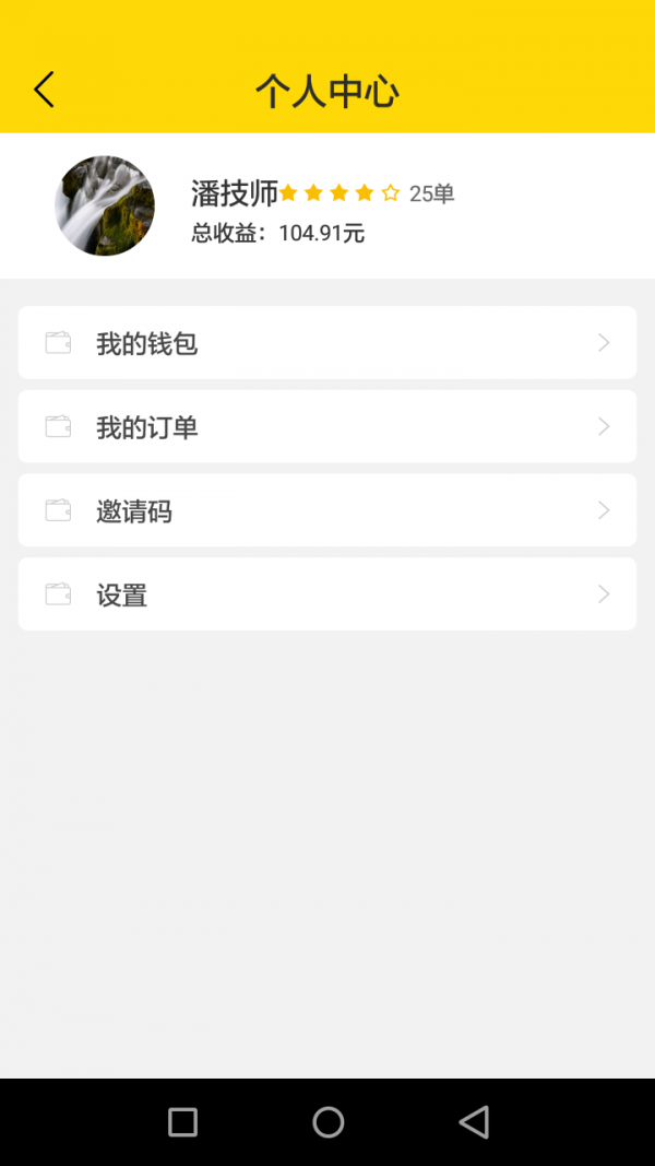 无水洗车技师版