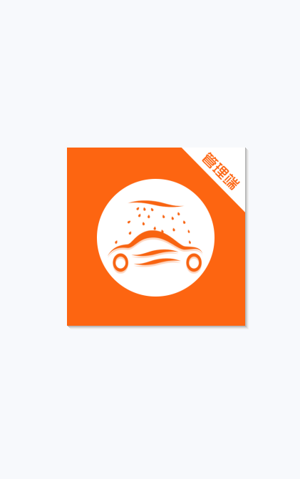 车绎管家 车绎管家