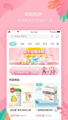 萌而舒