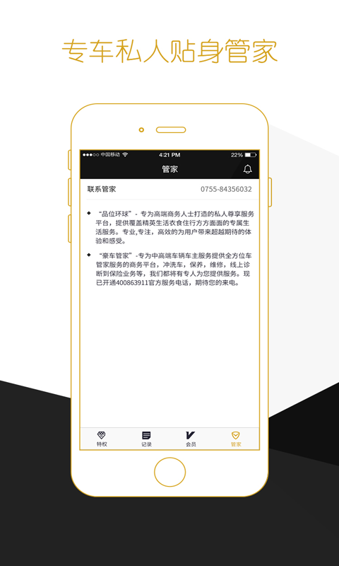 品位环球 品位环球