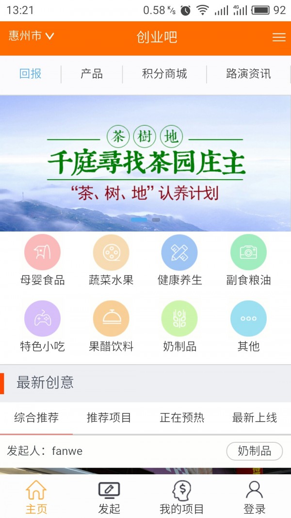 创业吧众筹