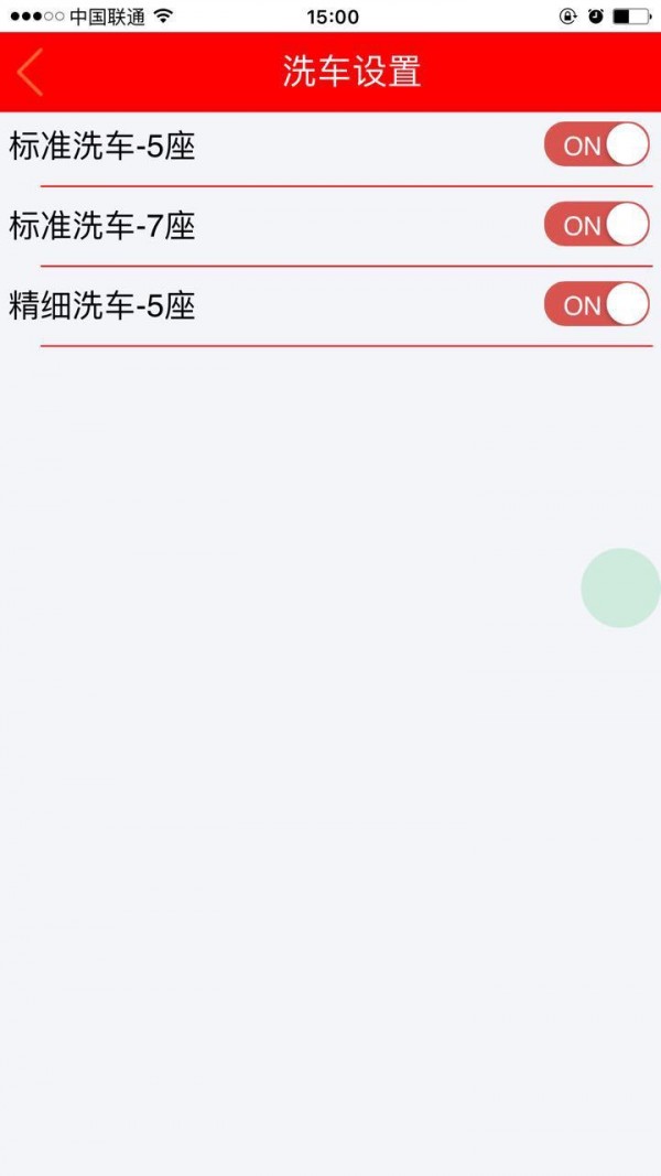 星猴快服商家版