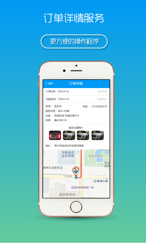 脏了么员工端 脏了么员工端