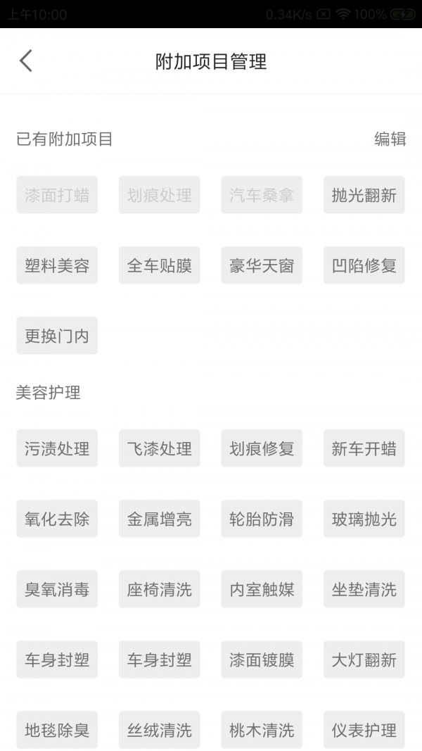 晖虎洗车