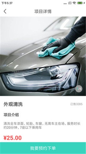 清清洗车 清清洗车