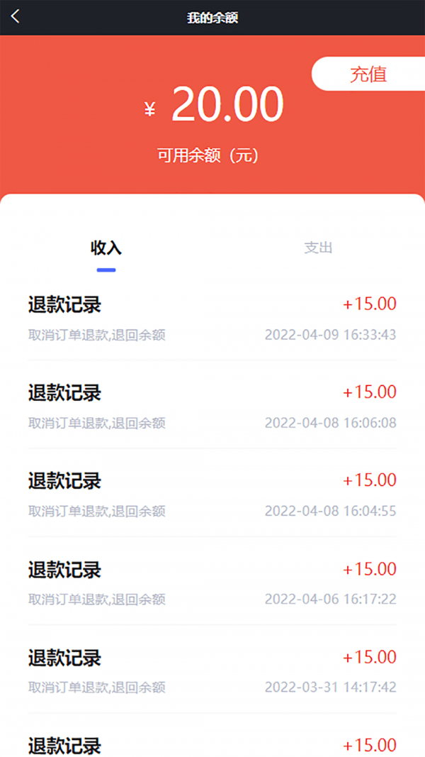 点点达上门洗车