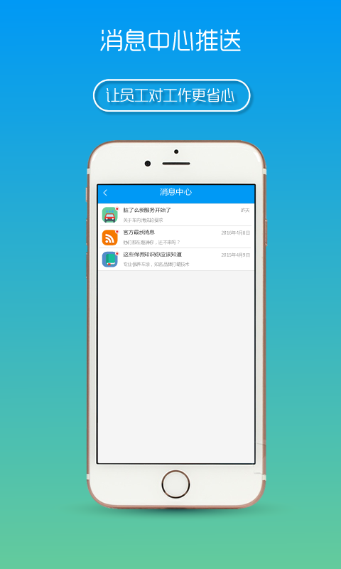 脏了么员工端 脏了么员工端
