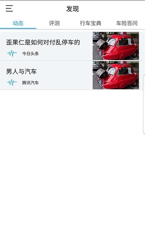 畅洗车 畅洗车