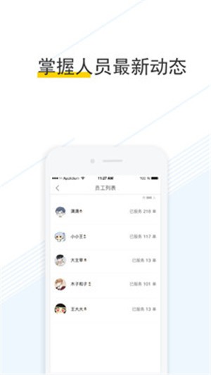 头号洗车商家版