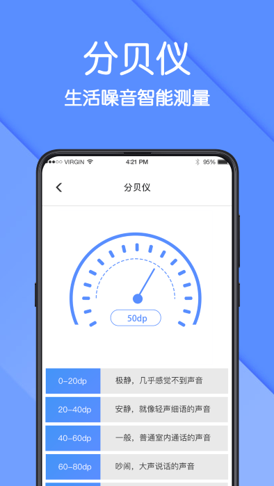 尺子ar测量软件
