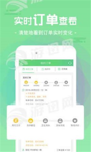 东学上门洗车 东学上门洗车