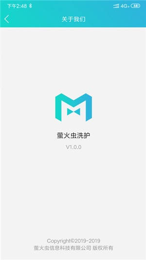 萤火虫洗护 萤火虫洗护