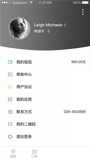 熊猫洗车app下载