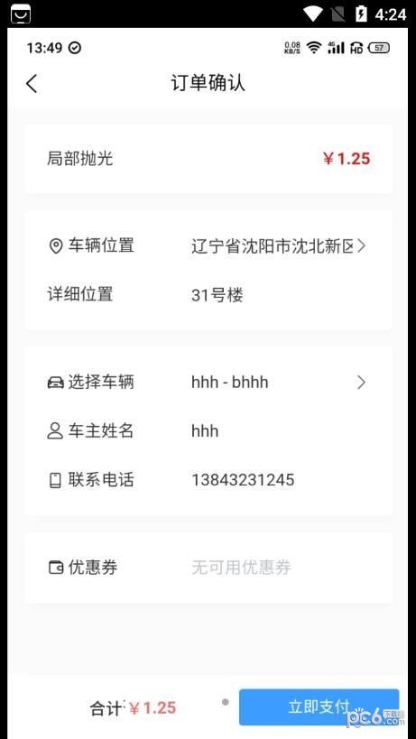 麻溜洗车 麻溜洗车