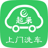 e起来洗车 v3.01