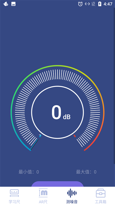 云云智能测量仪app