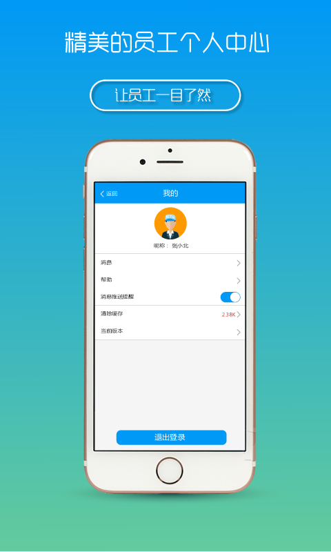 脏了么员工端 脏了么员工端