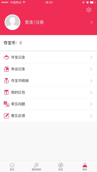 摩方夺宝