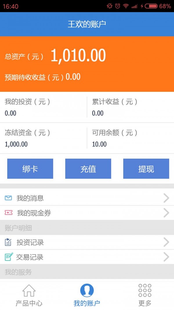 小满金服 小满金服