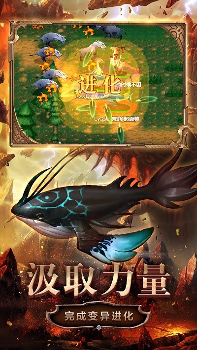 变异生物进化下载中文版