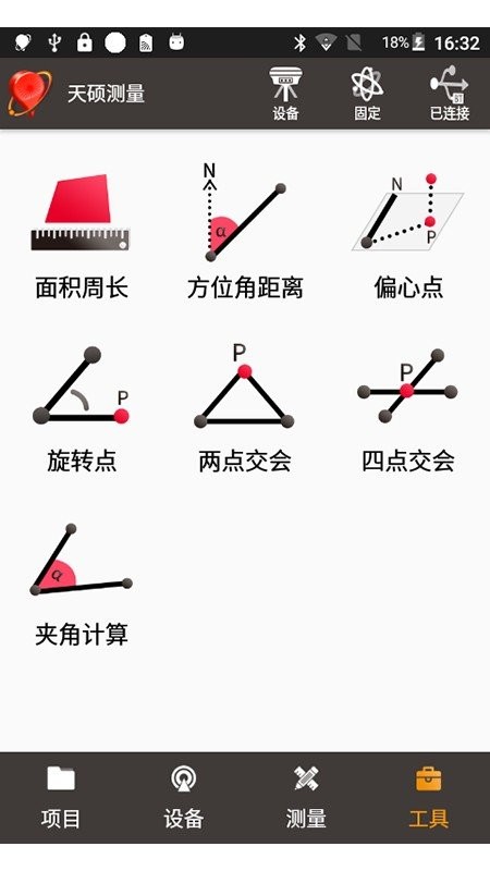 天硕测量工程系统(nuwa)