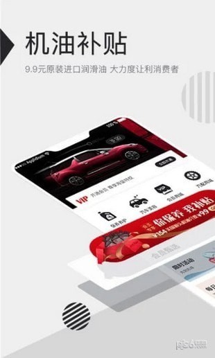 安心无忧车世界