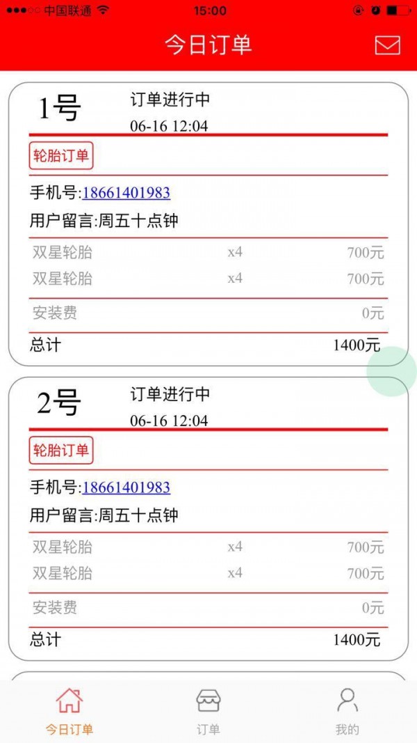 星猴快服商家版