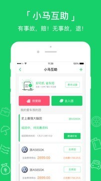 小马达达