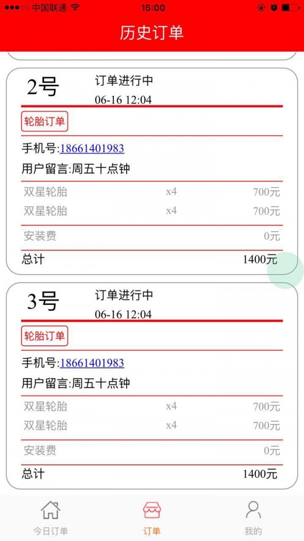 星猴快服商家版