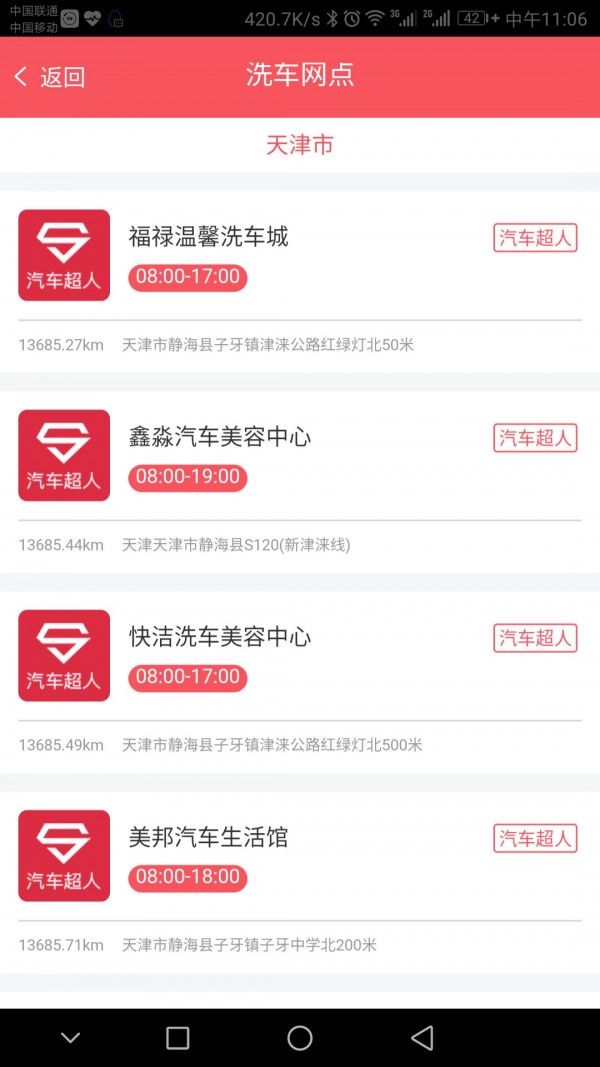 天天加油 天天加油