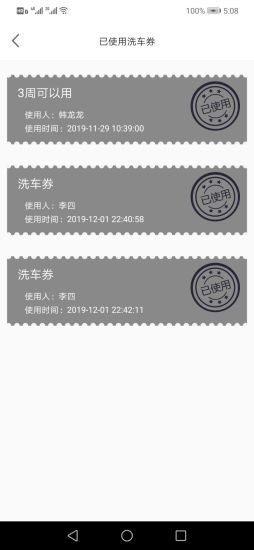 蓠沐洗车