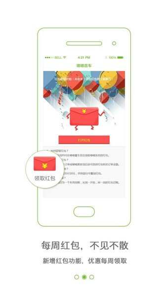 嘟嘟喜车 嘟嘟喜车