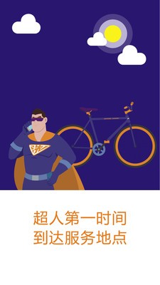 洗车超人超人端