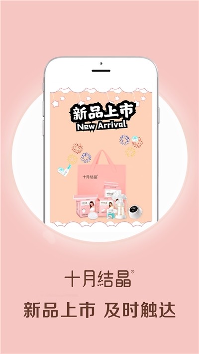 掌上孕婴