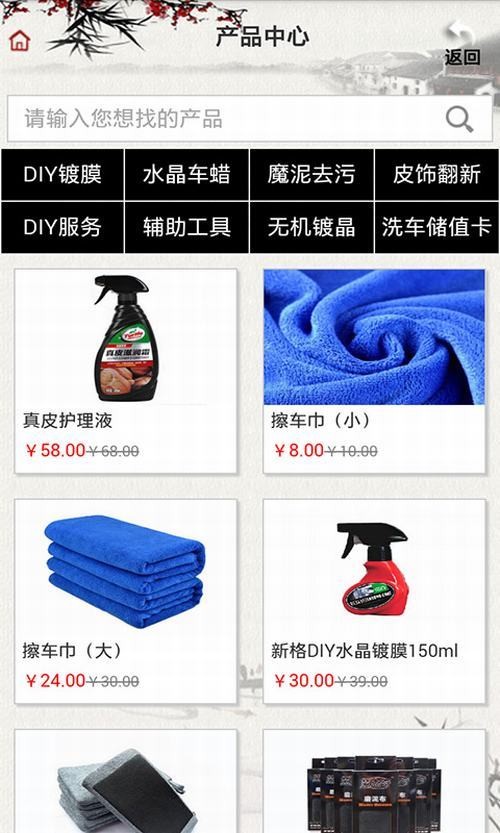 自助洗车