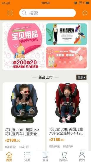 晨星童品汇 晨星童品汇