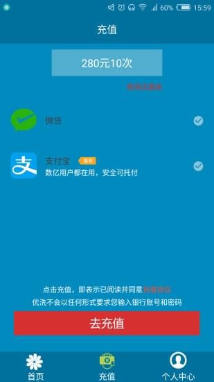 共享优洗app下载