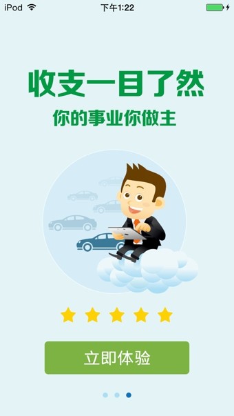 e洗车商户端 e洗车商户端