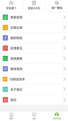 车龙王商家端 车龙王商家端