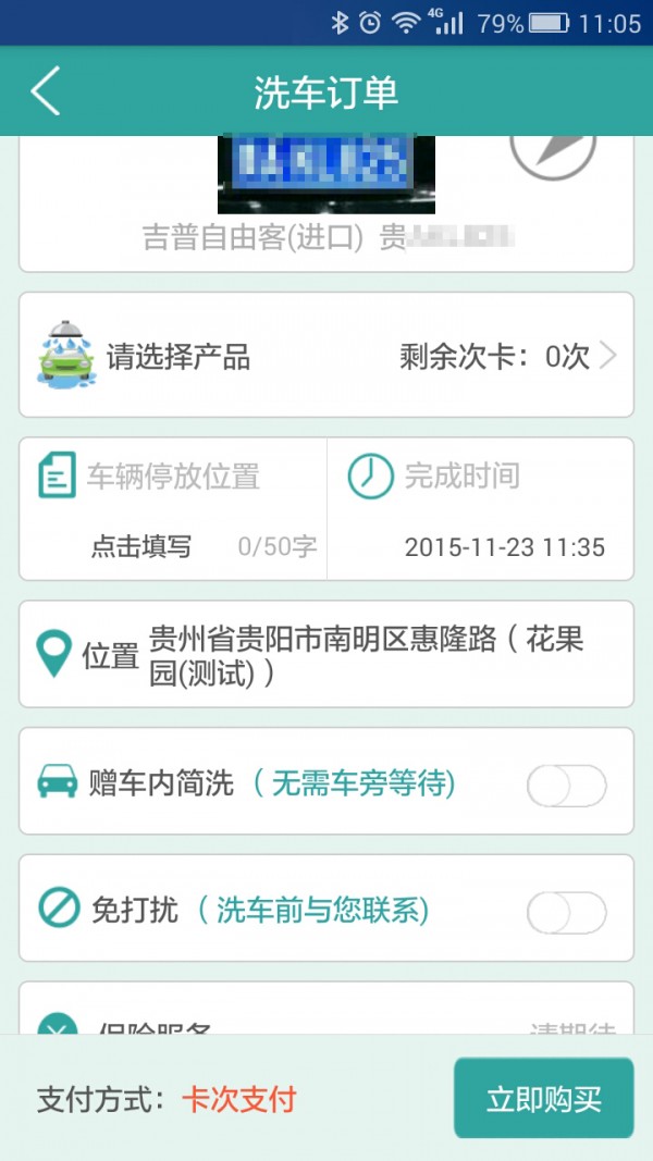 筑窝U洗 筑窝U洗