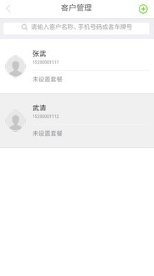 车龙王商家端 车龙王商家端