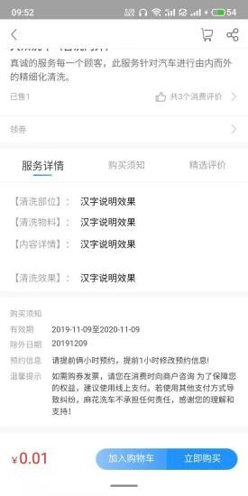 麻花洗车 麻花洗车