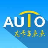 龙卡车点点 v2.5.0