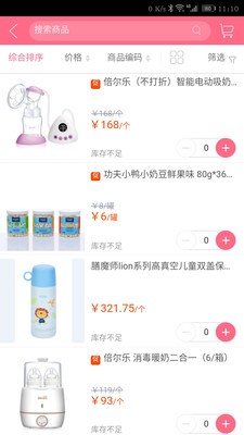 琪越婴童 琪越婴童