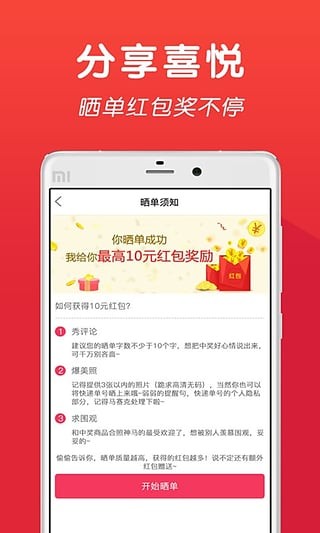 91夺宝