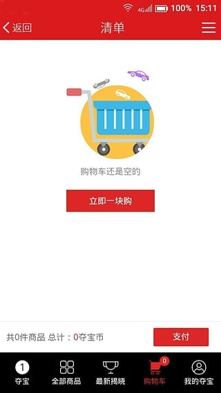 一块购购购