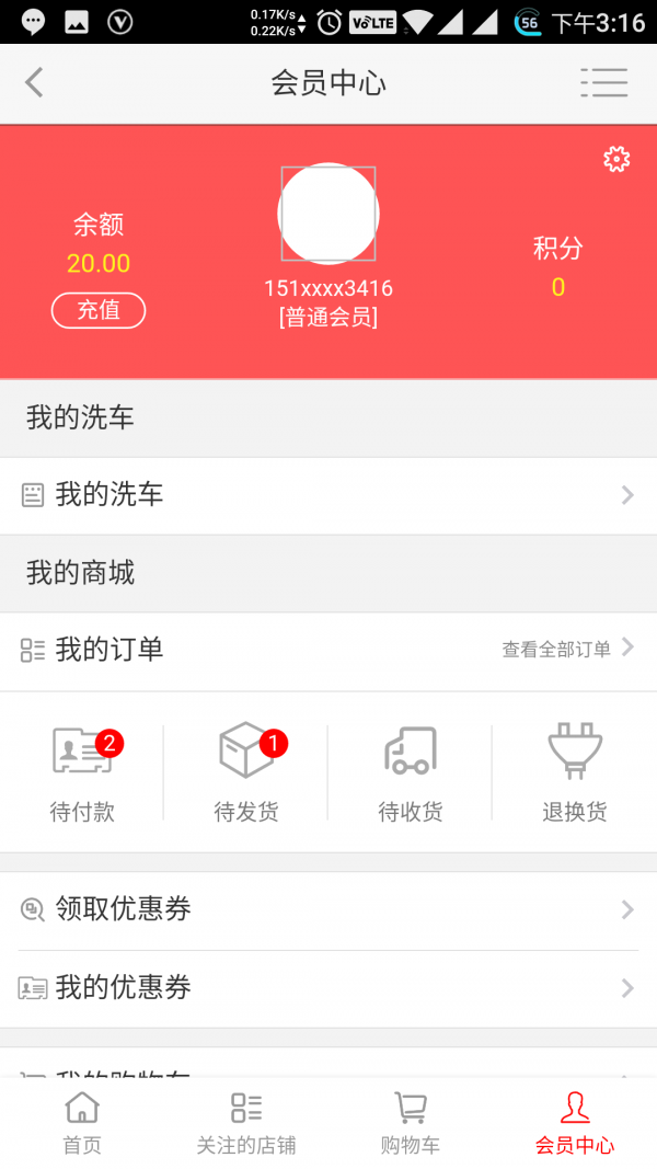 车宜洗