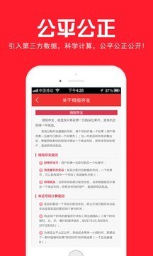 拇指夺宝