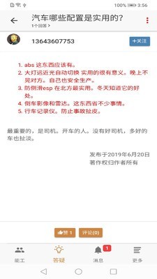 松湾维保 松湾维保