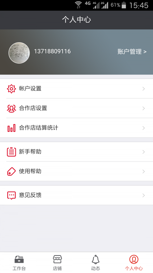 亿投汇友 亿投汇友